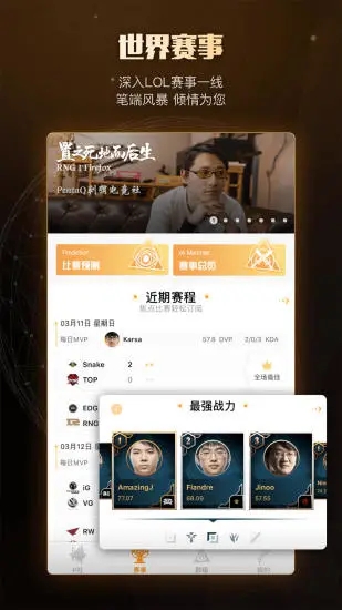 PentaQ刺猬电竞社下载