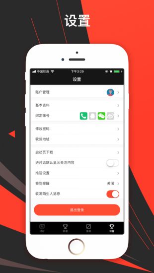 滔搏电竞2021最新版下载