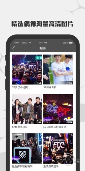 EDG俱乐部最新安卓版下载