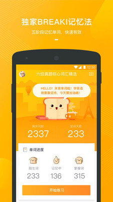 有道背单词下载