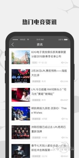 EDG俱乐部最新安卓版下载