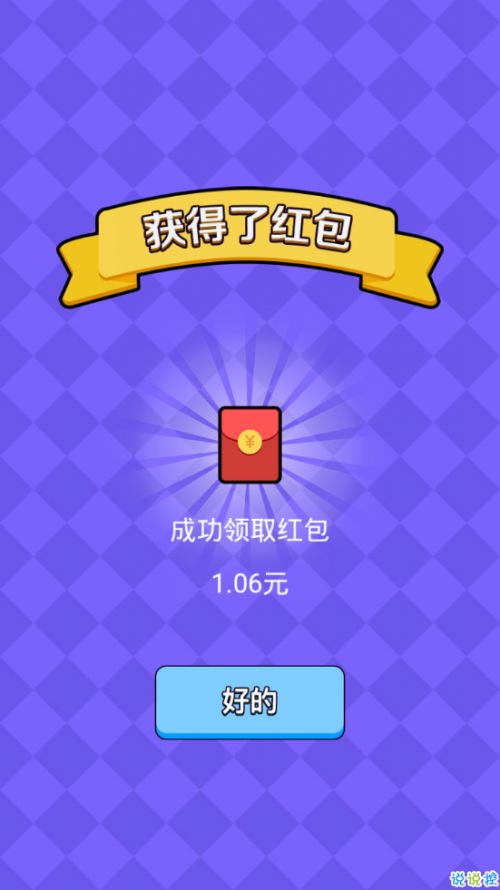 猜歌赢红包破解版下载