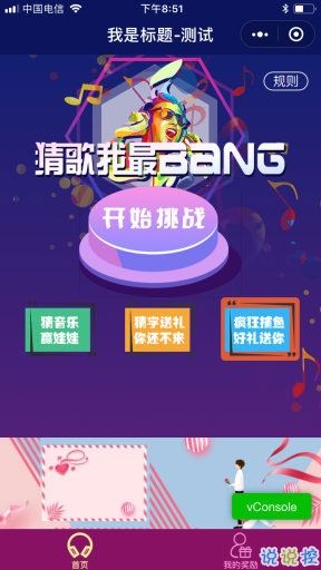 猜歌赢红包破解版下载