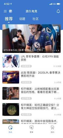 游久电竞下载