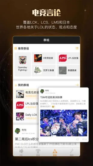 PentaQ刺猬电竞社下载