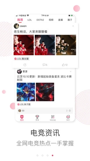 乐电竞2021最新版下载