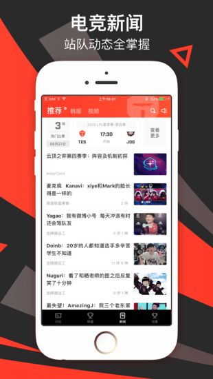 滔搏电竞2021最新版下载