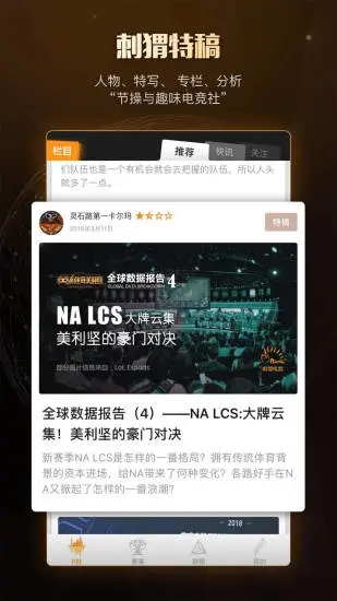 PentaQ刺猬电竞社下载