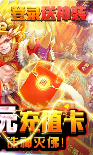 我的西游满v版