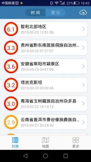 中国地震预测网下载