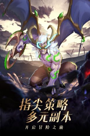风暴奇兵官网下载地址