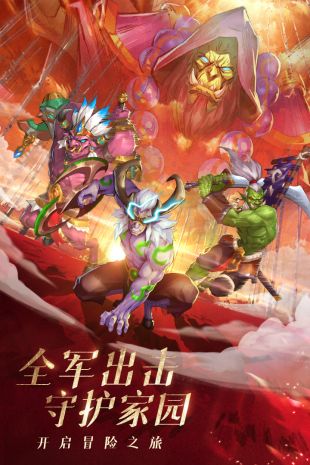 风暴奇兵官网下载地址
