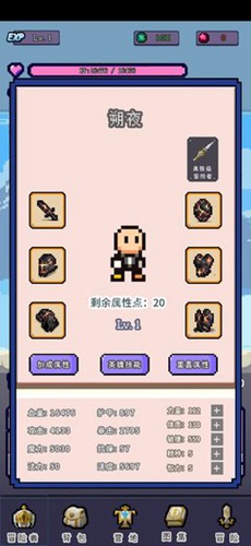 目标是传说级冒险者安卓下载
