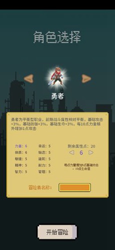 目标是传说级冒险者安卓下载
