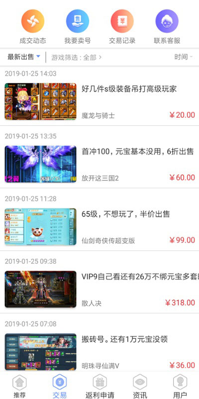 BT手游盒子公益服下载