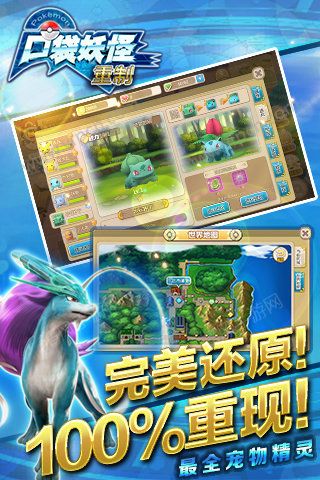 口袋妖怪游戏