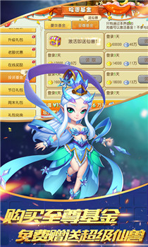 西游单机版无限元宝