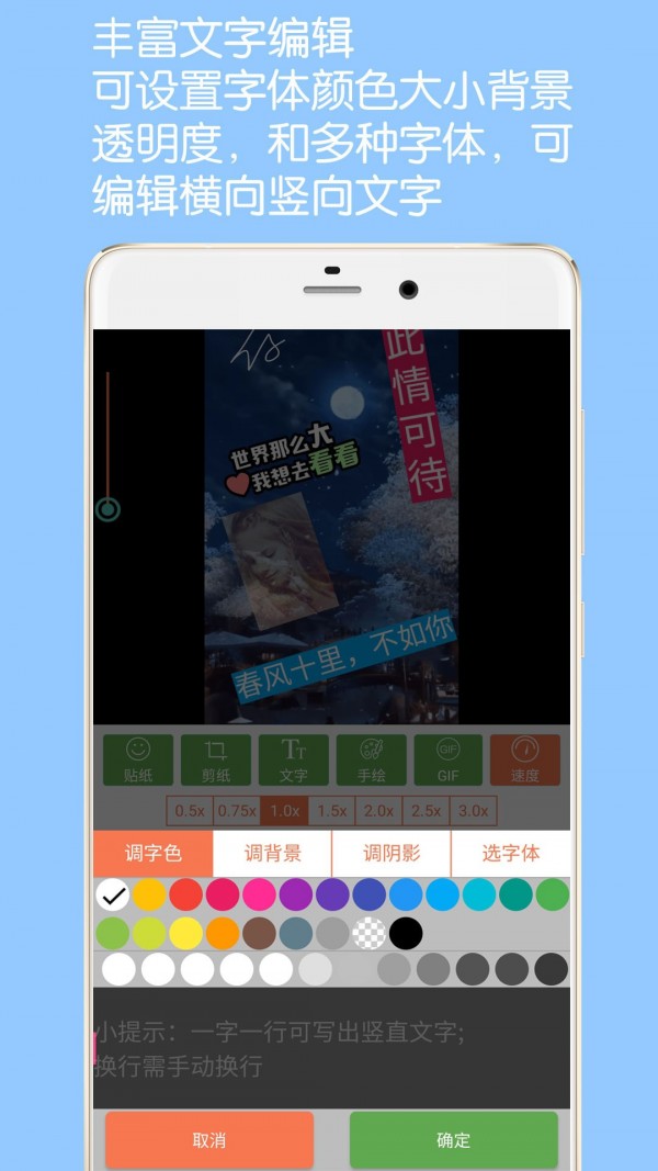 安卓GIF制作app