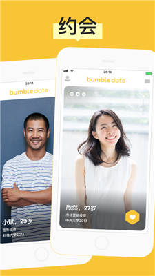 Bumble海外版