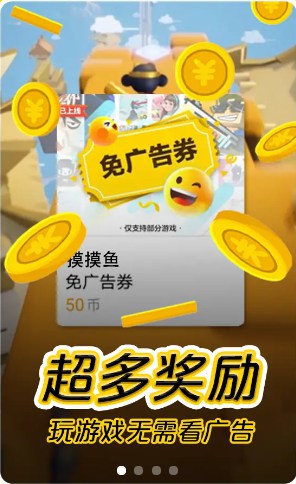 摸摸鱼休闲游戏app