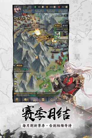 神将三国九游版