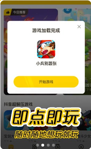 摸摸鱼休闲游戏app