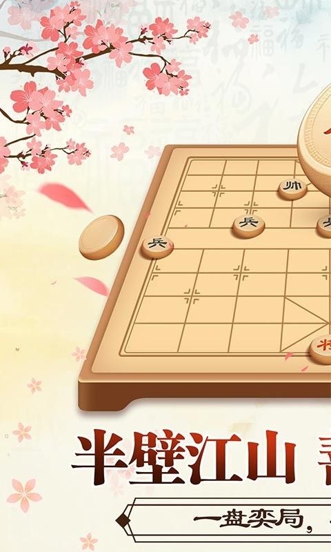 全民下象棋电脑版下载