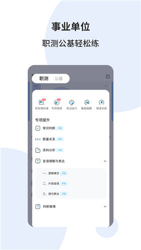 时事一点通apk下载