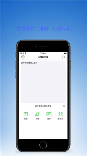 轻量二维码官网下载