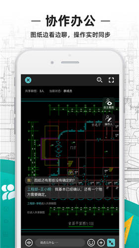 cad看图王下载电脑版下载