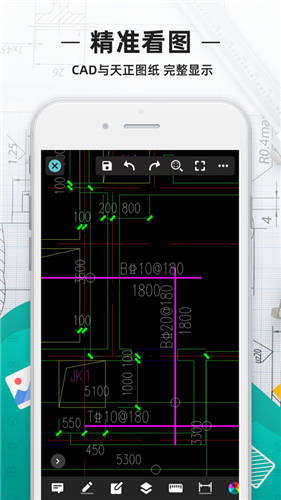 cad看图王下载手机版下载