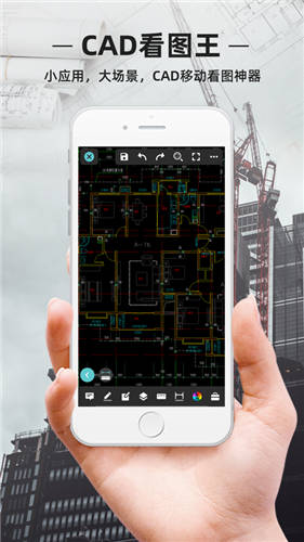 cad看图王下载手机版下载