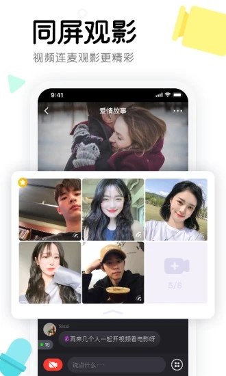 朋友一起追剧app