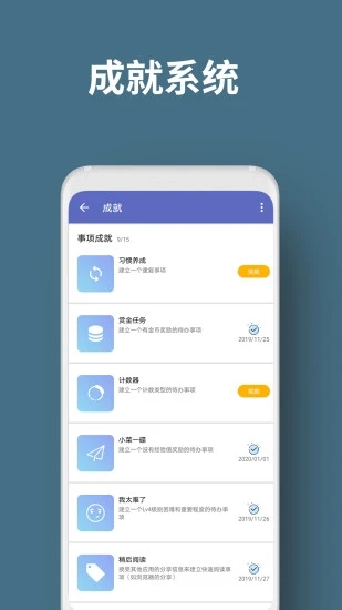 人升lifeup生活app下载