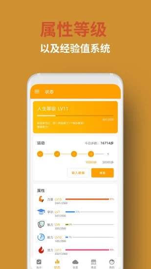 人升lifeup生活app下载