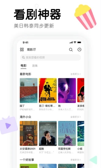 朋友一起追剧app