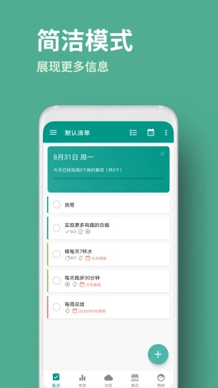 人升lifeup生活app下载