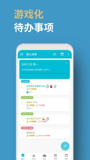 人升lifeup生活app下载