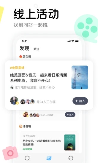 朋友一起追剧app