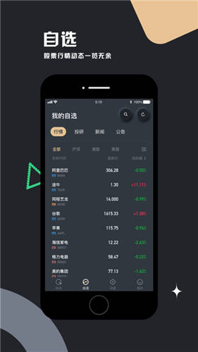 妙投app最新版下载