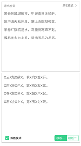 背个x啊2021最新版下载