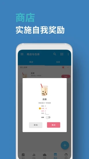 人升lifeup生活app下载