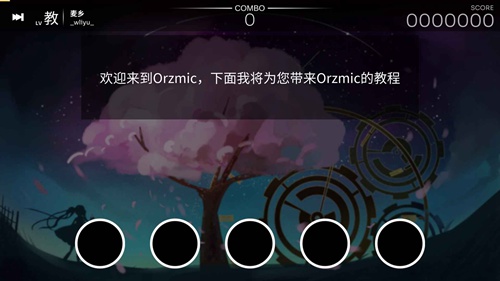 Orzmic破解版下载