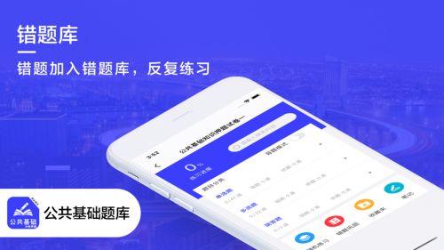 公共基础知识2021下载地址