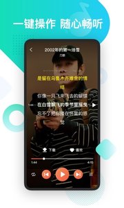 葫芦音乐app怎么样