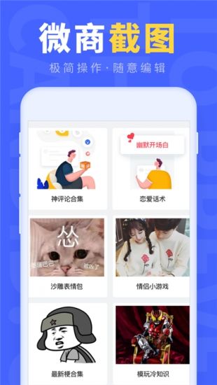 截图超人免费下载