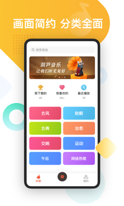 葫芦音乐app怎么样