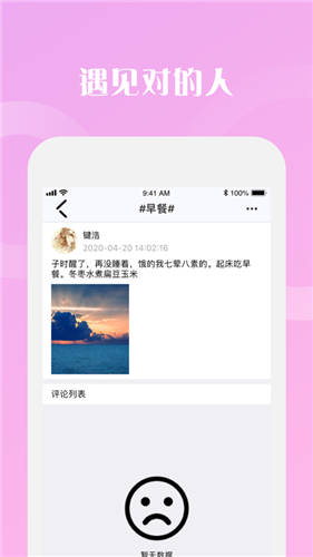 妙生活ipad版下载