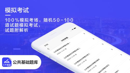 公共基础知识2021下载地址