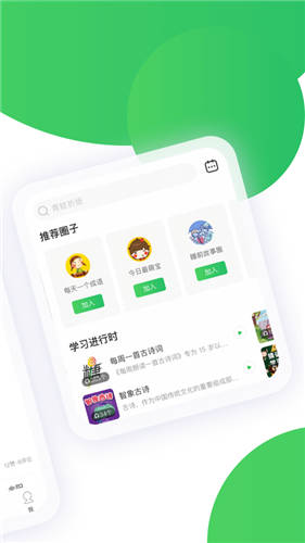 智慧树家长版app下载